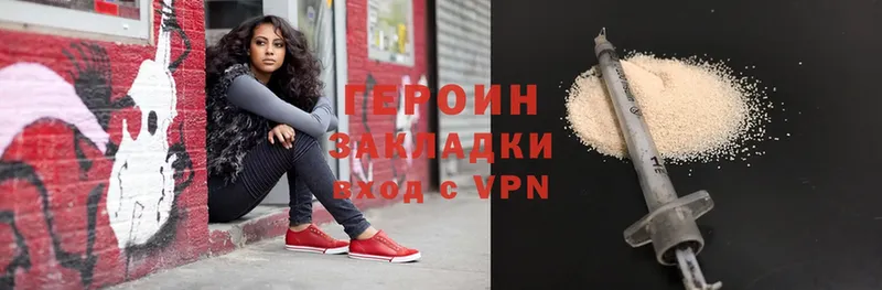 Героин Heroin  Йошкар-Ола 