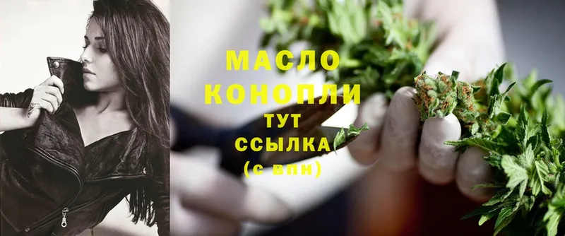 Дистиллят ТГК гашишное масло  купить   Йошкар-Ола 